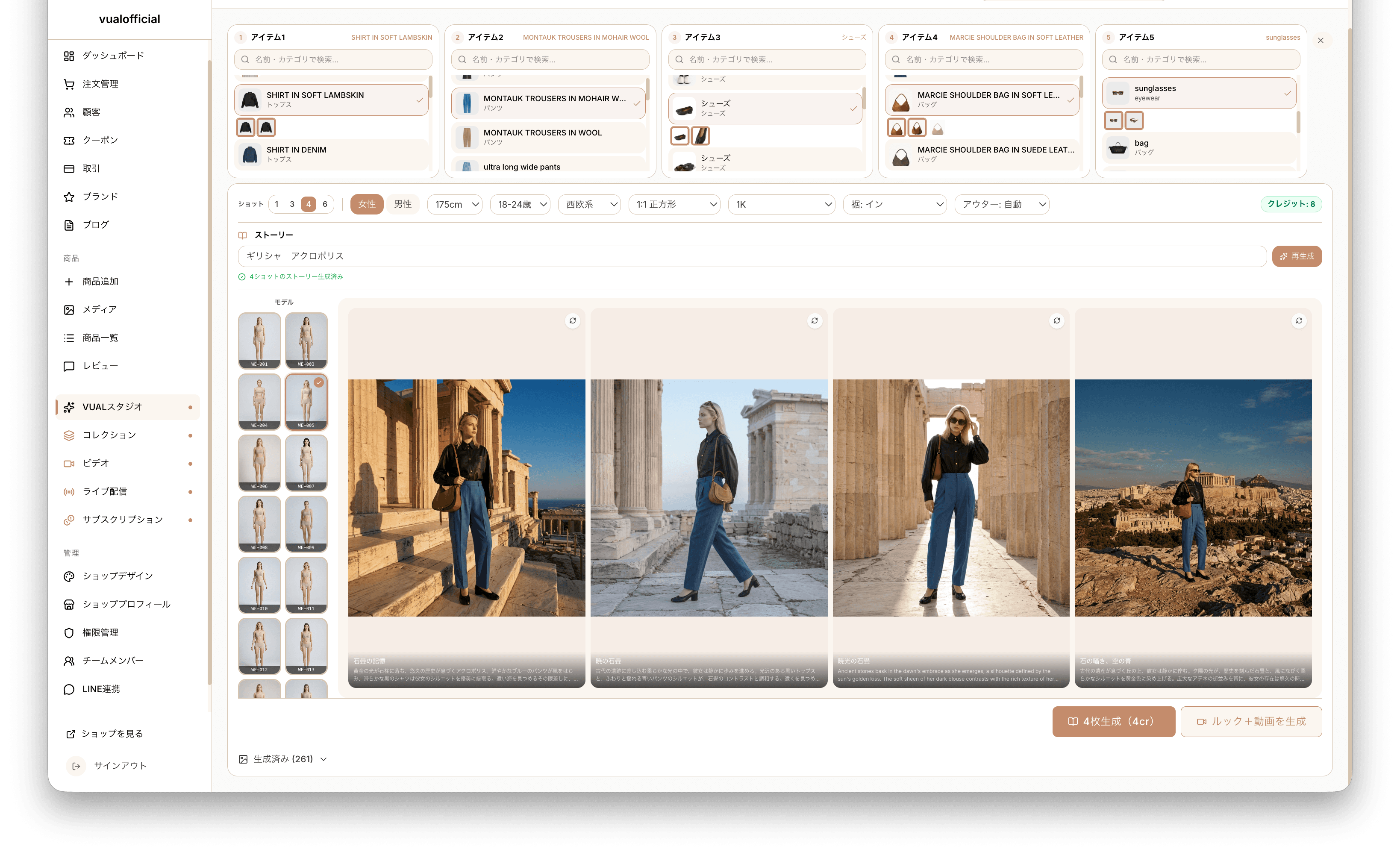 VUAL UI 1